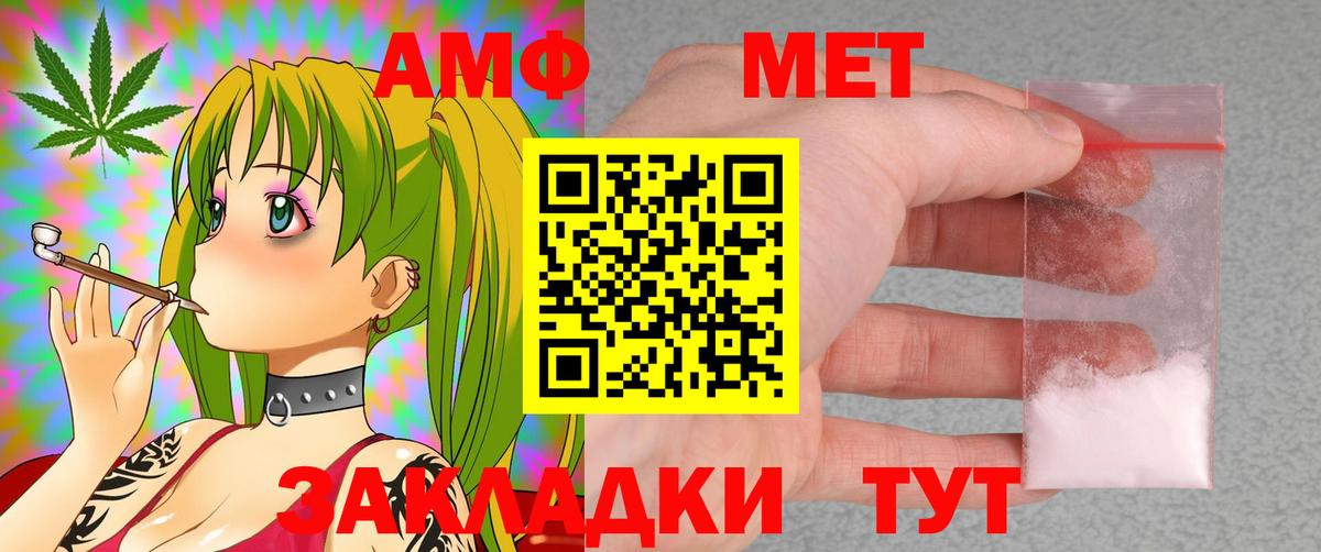 АМФ  АМФ  Феодосия  Вход с VPN  АМФ Розовый 