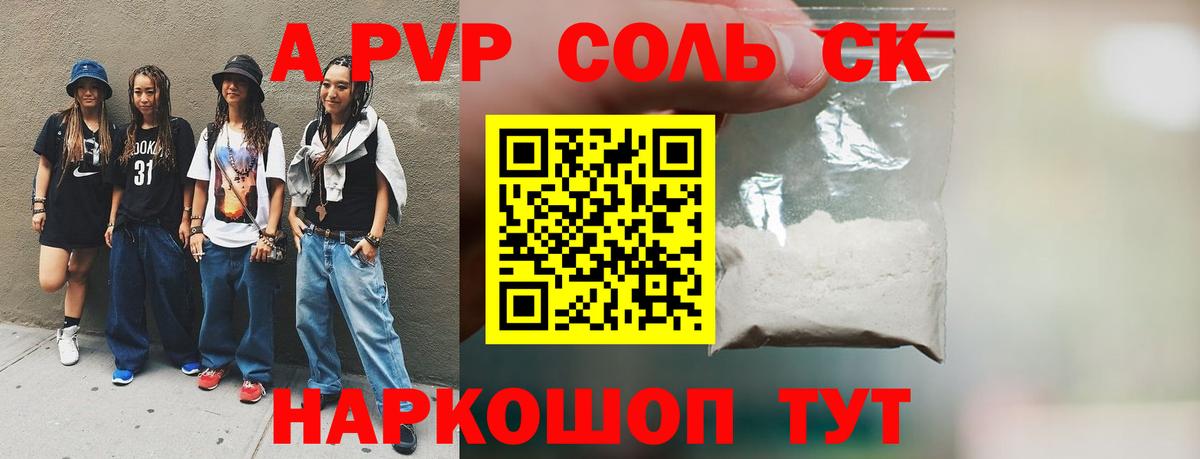 Альфа ПВП Соль  A PVP VHQ  Alpha PVP СК КРИС  Феодосия  Alpha-PVP  Вход с VPN 