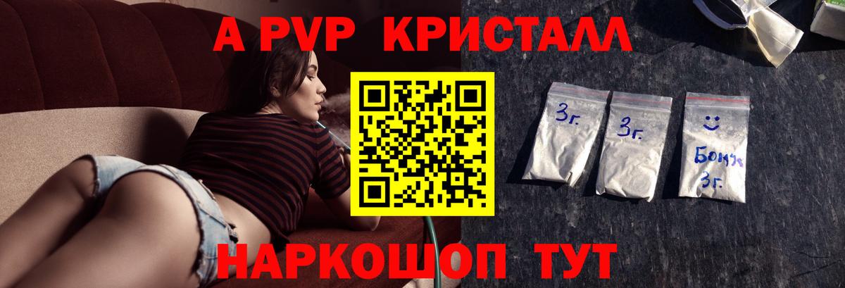 Alpha PVP кристаллы Феодосия