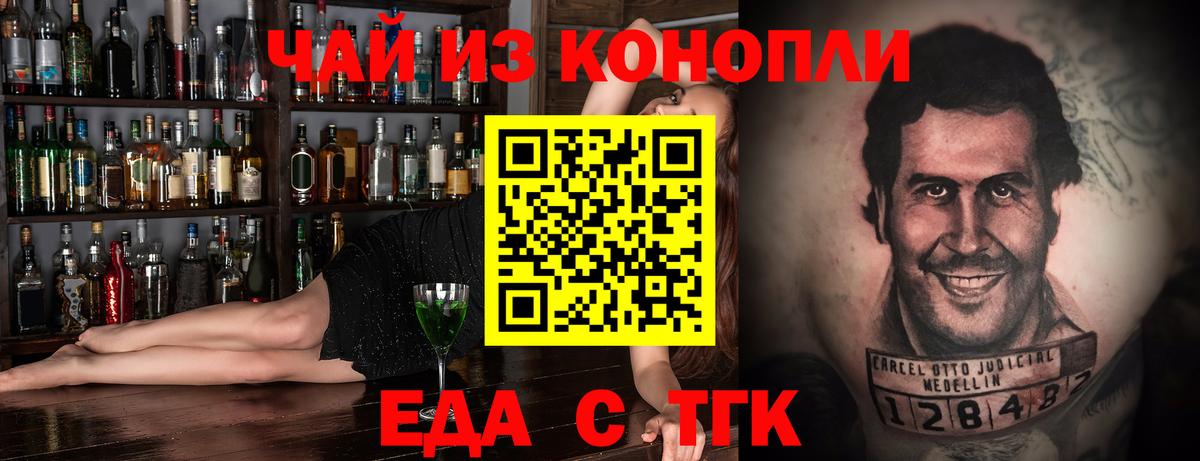 Еда ТГК марихуана Феодосия