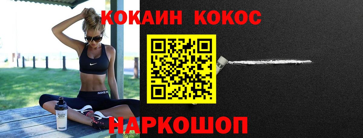 Феодосия  COCAIN Эквадор  Вход с VPN 