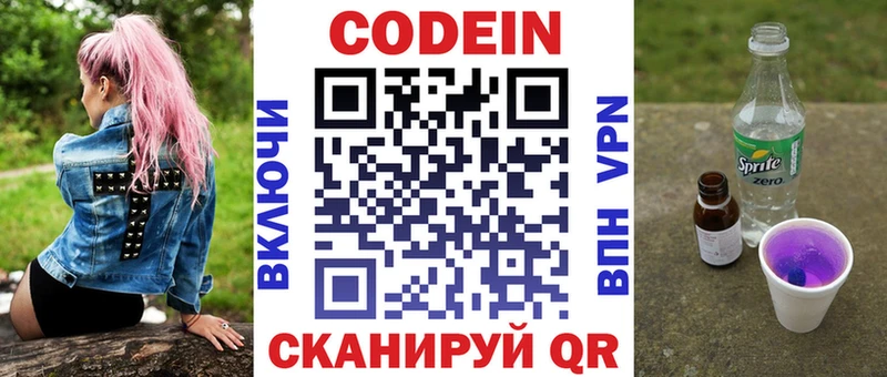 сколько стоит  Феодосия  Кодеиновый сироп Lean напиток Lean (лин) 