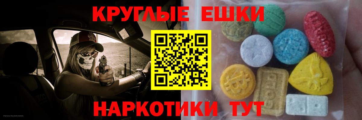 ЭКСТАЗИ таблы  Ecstasy  Феодосия  Вход с VPN  где продают   Ecstasy Philipp Plein 