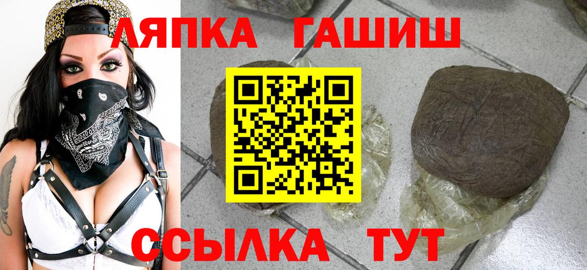 ГАШ гарик  Вход с VPN  Феодосия  ГАШ  Гашиш ice o lator 