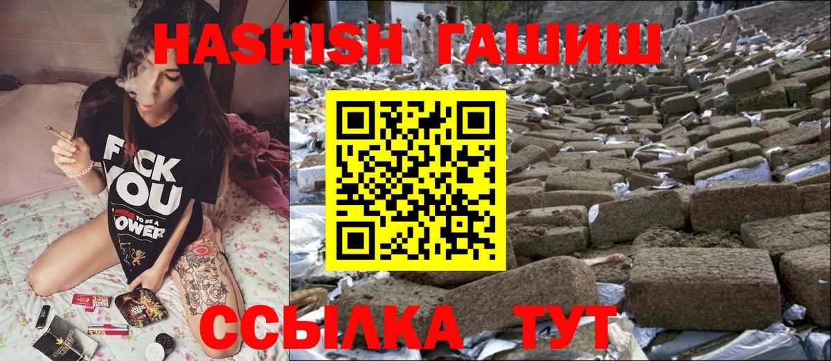 ГАШИШ Изолятор Феодосия