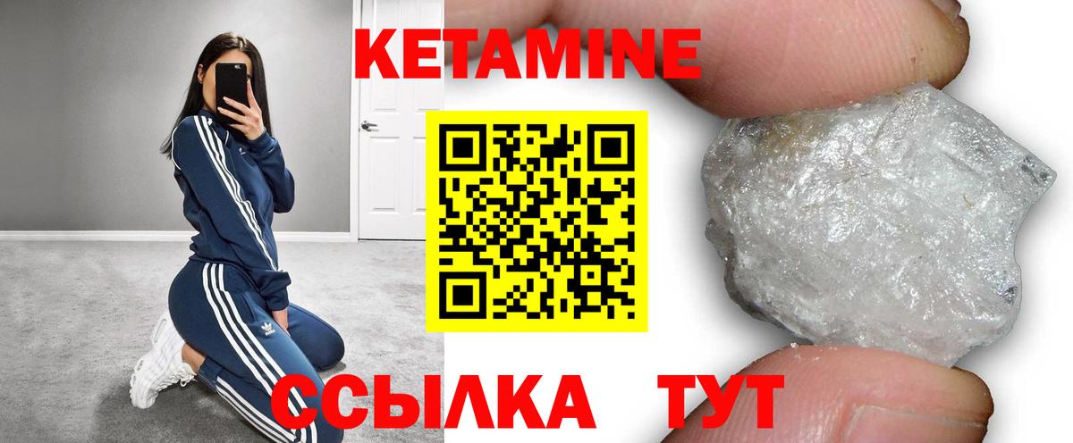 Кетамин ketamine Феодосия