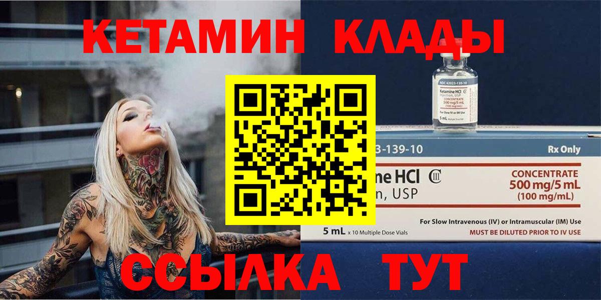 Феодосия  КЕТАМИН ketamine  КЕТАМИН VHQ  Вход с VPN 