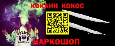 кокаин перу Севастополь