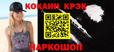 кокаин перу Севастополь