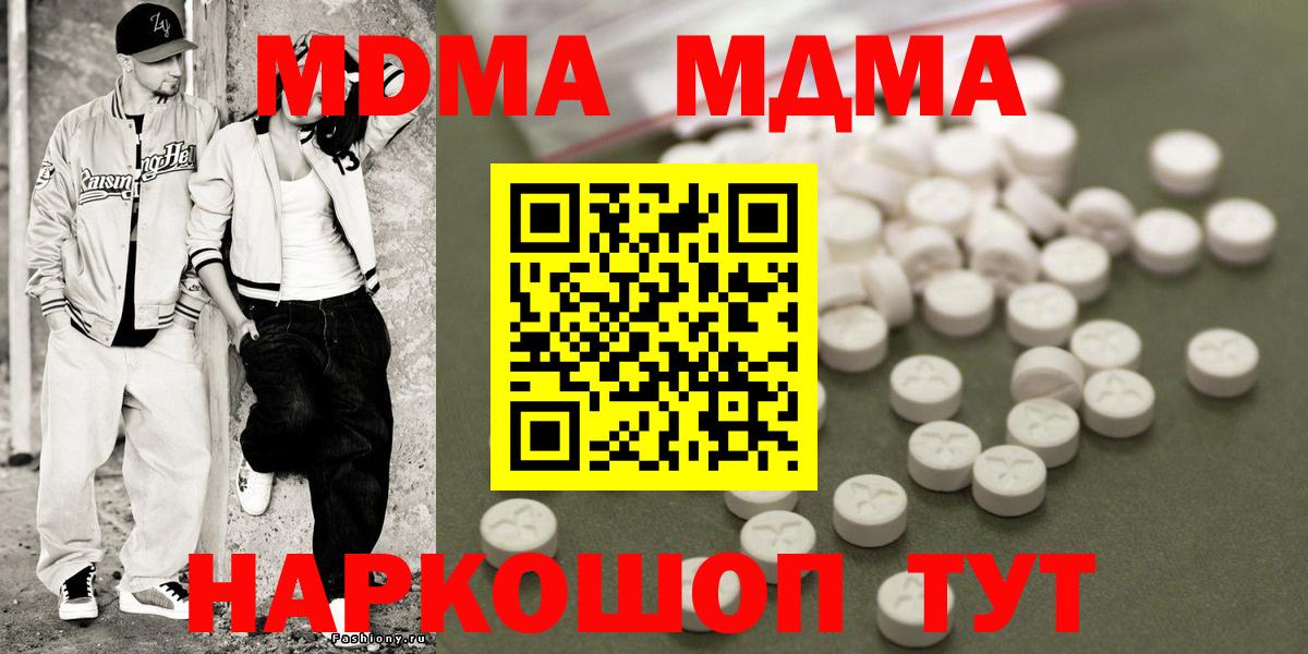MDMA Molly  MDMA  Вход с VPN  Феодосия  МДМА молли 