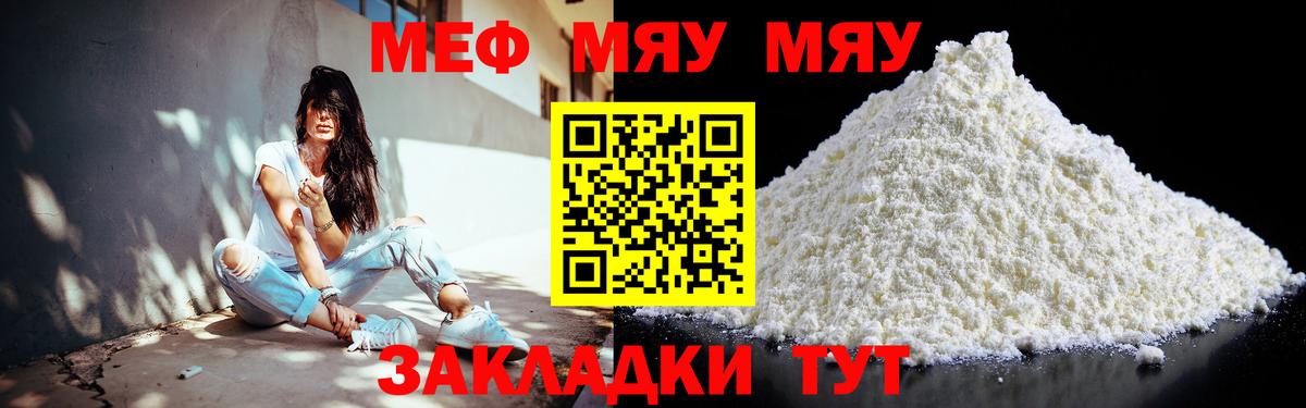 Мефедрон  Феодосия