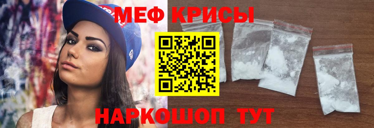 Феодосия  ссылка на мегу как войти  МЕФ  Вход с VPN  МЯУ-МЯУ mephedrone 