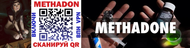 Метадон methadone  Феодосия 