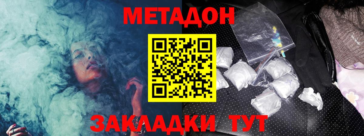 МЕТАДОН methadone  мориарти телеграм  Феодосия  Вход с VPN 