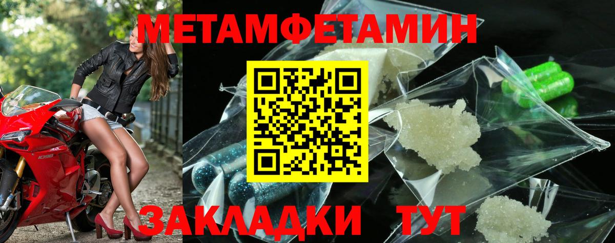 МЕТАМФЕТАМИН  Первитин кристалл  Вход с VPN  Феодосия 