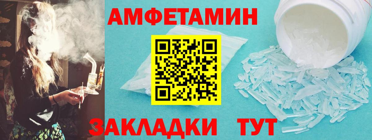 Метамфетамин винт Феодосия