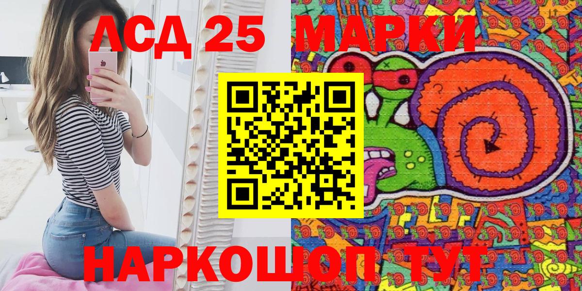 Марки NBOMe 1,8мг Феодосия