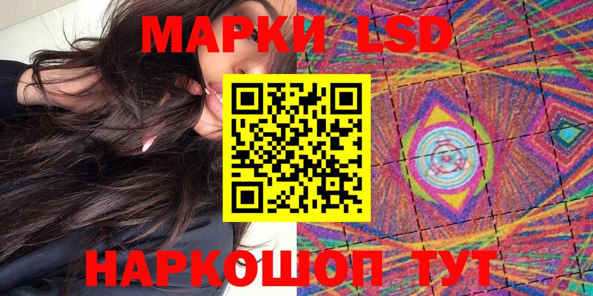 Феодосия  Наркотические марки 1500мкг  Вход с VPN  Наркотические марки 1500мкг 
