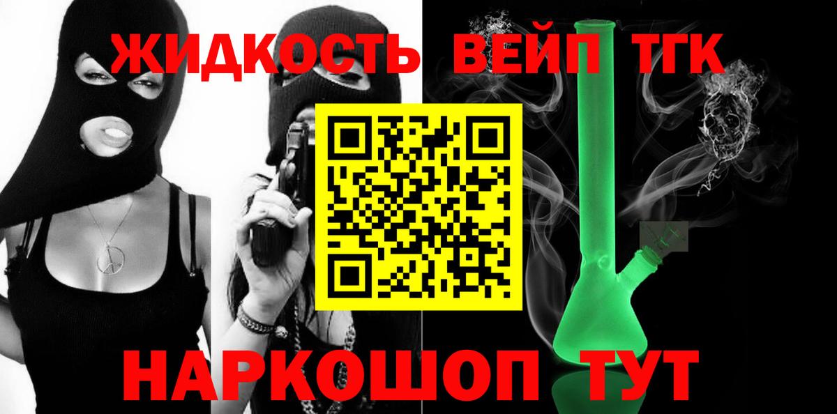 Феодосия  ТГК вейп с тгк  Вход с VPN 