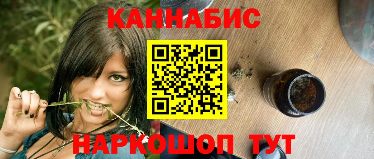 Бошки Шишки семена  Канабис VHQ  Вход с VPN  Феодосия  МАРИХУАНА тримм 